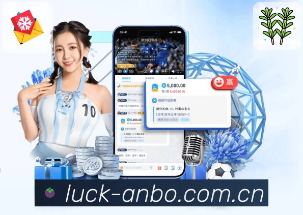 体育赛事直播服务